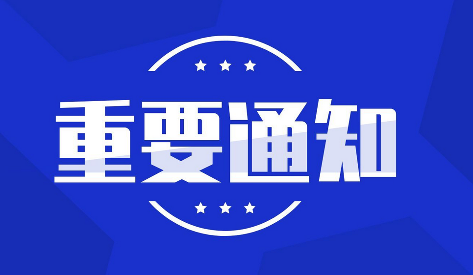 樟樹市防汛抗旱指揮部辦室關(guān)于做好5月4 ~ 6日強(qiáng)降雨防范工