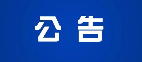 樟樹(shù)市老年大學(xué)2025年春季學(xué)期招生簡(jiǎn)章